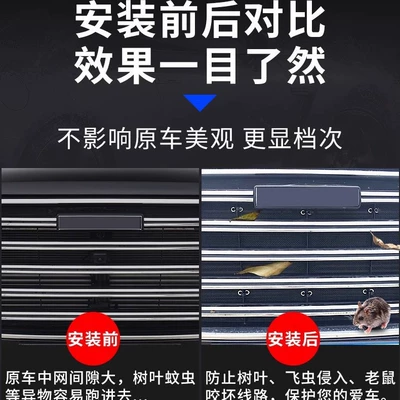 condenser middle net, modified dust-proof – Automobile anti-insect net