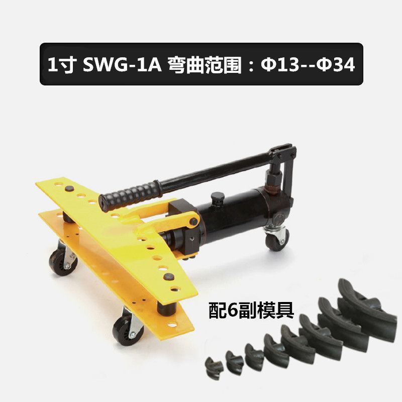 电动弯管器 液压弯管机 弯管工具 手动弯管机1寸2/3/4寸模具配件|undefined
