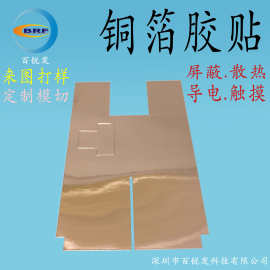 厂家直销 铜箔胶带 铜箔纸 铜箔片材 焊锡铜箔 尺寸均有 大量出售