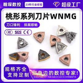 数控刀片不锈钢件车刀wnmg080404/08车床外圆刀头车刀粒超硬加工
