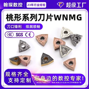 [数控刀片不锈钢件车刀wnmg080404/08车床外圆刀头车刀粒超硬加工]