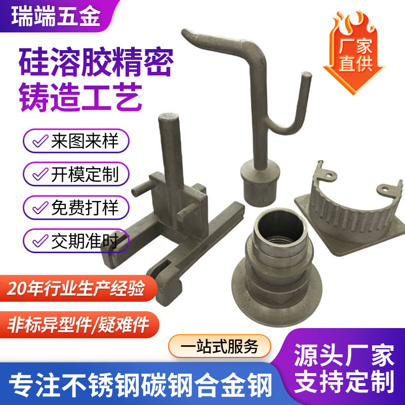 不锈钢精密铸造铸钢件铸铁件铸造厂钢模浇铸件低碳钢脱蜡精密铸造