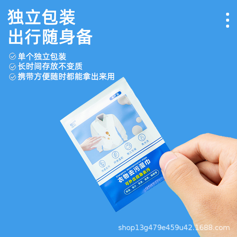 Ropa descontaminación toallitas ropa limpieza ropa portátil descontaminación eliminación de manchas independiente pequeño embalaje desechable