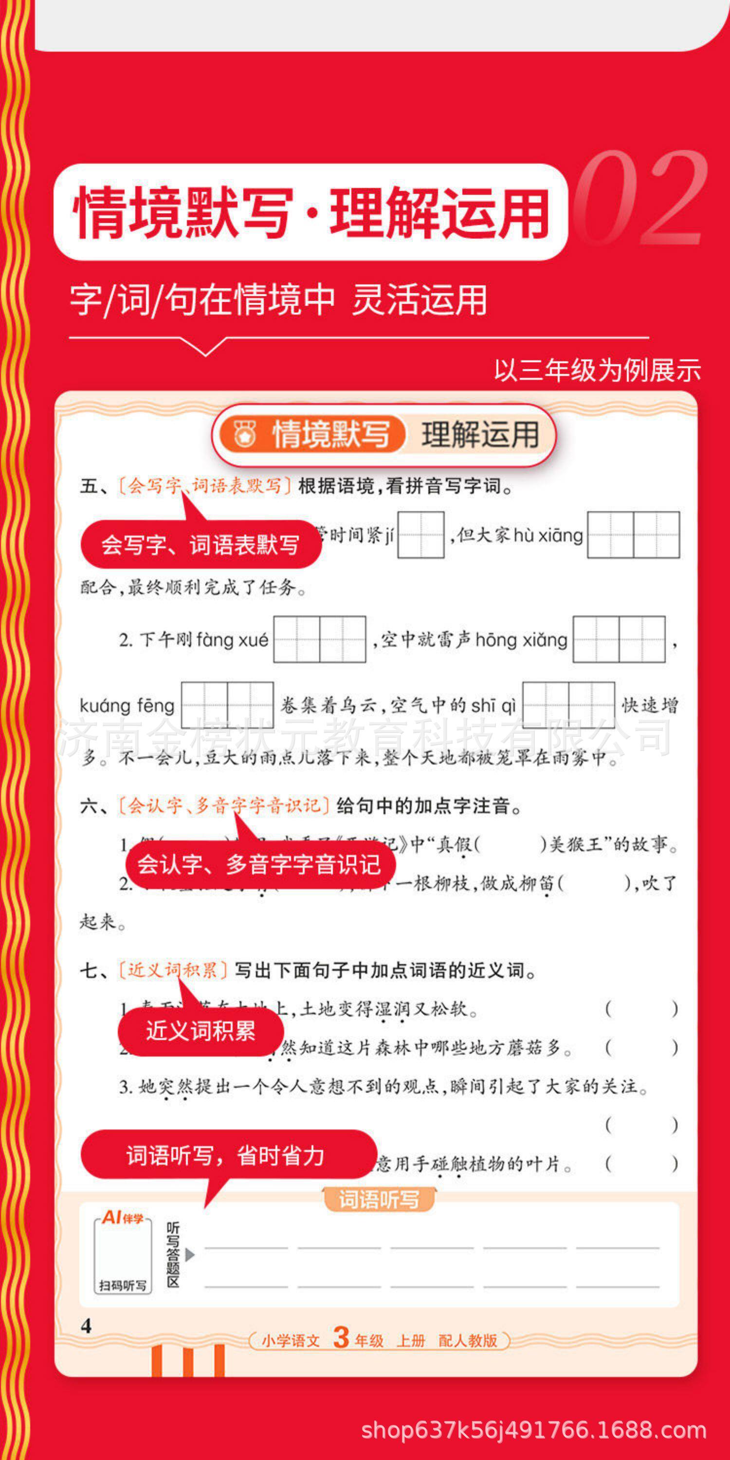 详情图