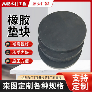 Rubber Support Manufacturer Bridge Shock-Absorbing Rubber Stopper Ptfe Plate Sliding Anti-Seismic Support