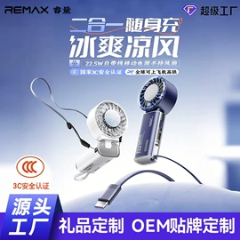移动电源;手机充电器;蓝牙耳机