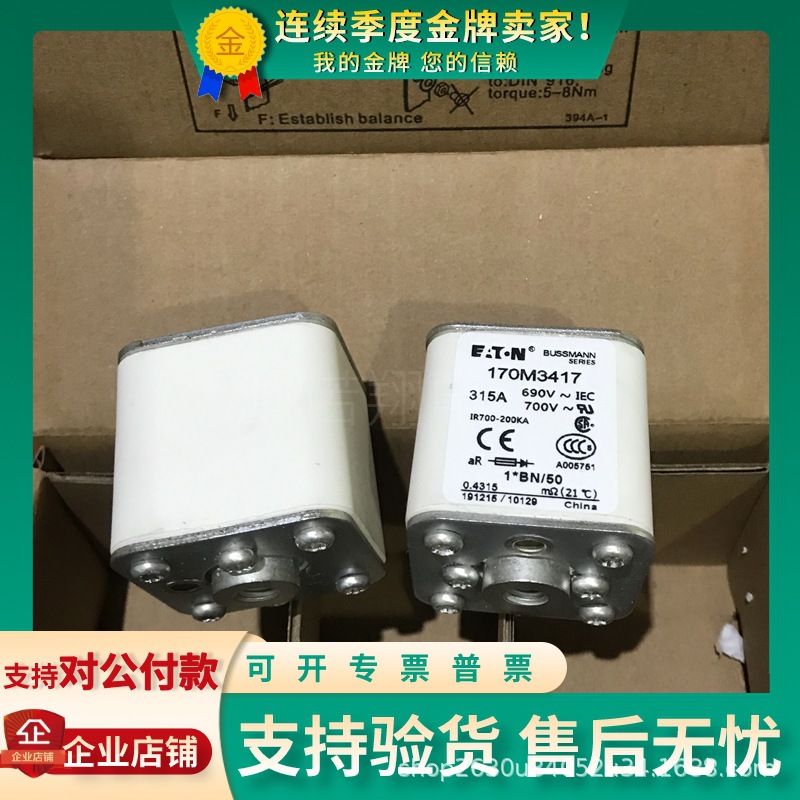 全新巴斯曼熔断器170M3416/3417/3418/3419/3420/3421/3422/3423