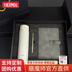 膳魔师大容量保温杯礼盒高端商务套装笔记本水杯钢笔送礼套盒