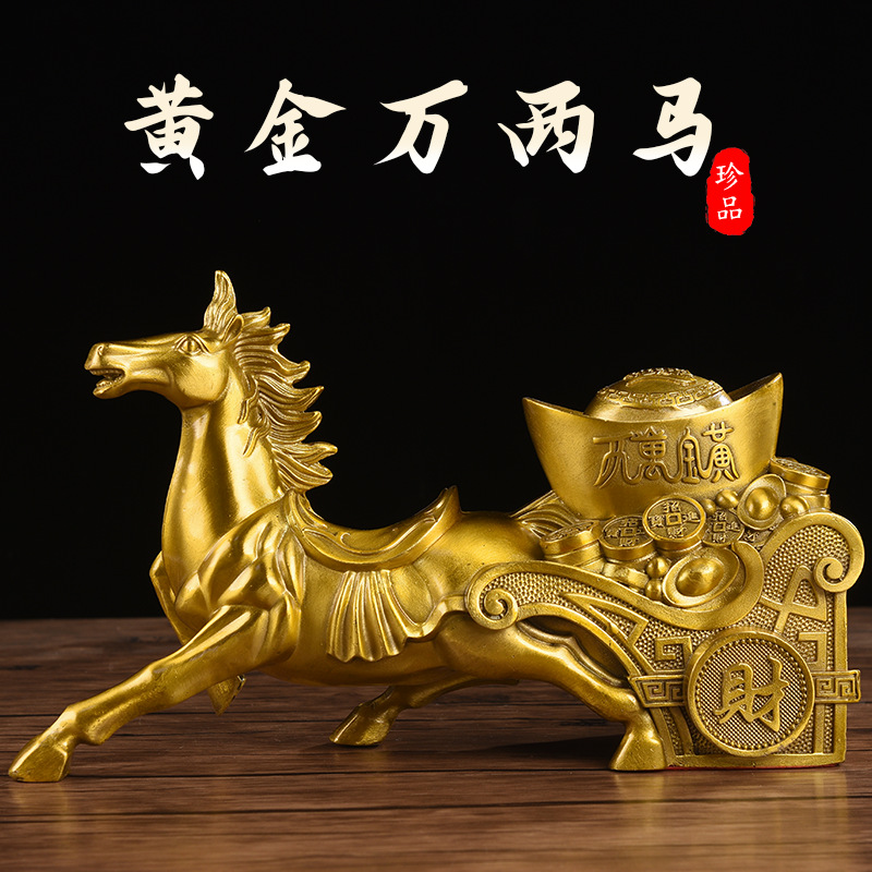 厂家黄铜万两马摆件元宝金钱发财马失蜡法手工打磨生肖铜马批发