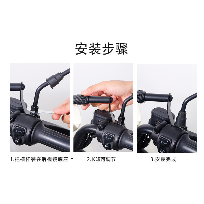 Motorcycle Balance Bar Bracket Faucet Crossbar Pull Rod Expansion Rack Battery Electric Vehicle Modification Accessories Expansion Rod