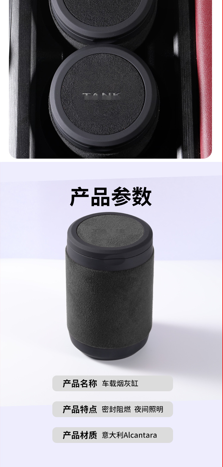 Suitable for Tank Vehicle Ashtray 300/500/400/700 Suede Wear-Resistant Car Interior Accessories