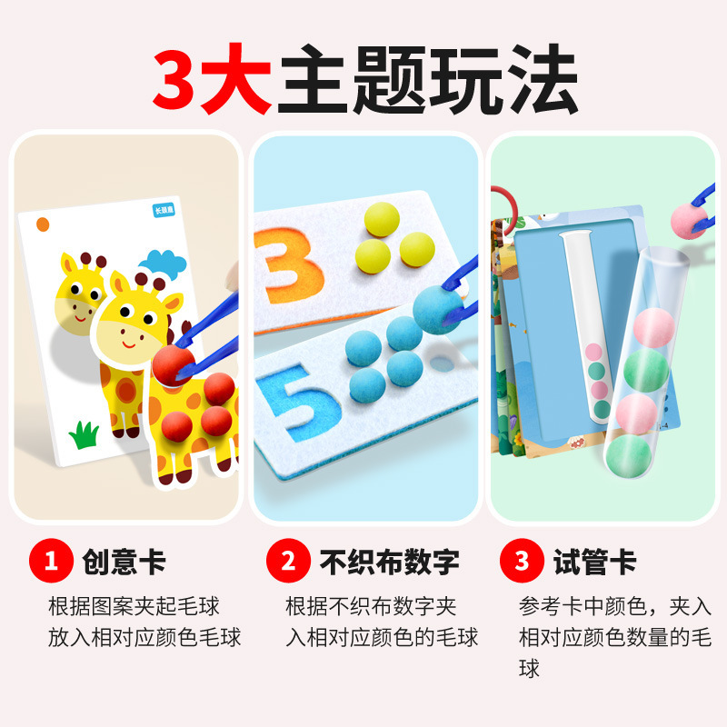 子供の早期教育クリップ毛玉手微細運動トレーニング色分類モンテッソーリ教材知育玩具卸売|undefined