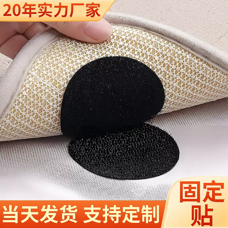 床单沙发垫固定贴桌布无痕防滑双面背胶魔术贴家用安全隐形固定器