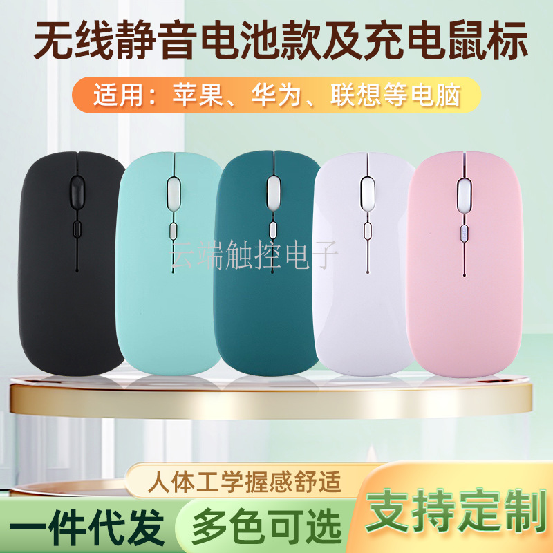 Factory Supply Suitable for Mobile Phone Computer 2.4g Wireless Bluetooth Mouse Dual Mode 5.2 Mute Silent Mouse