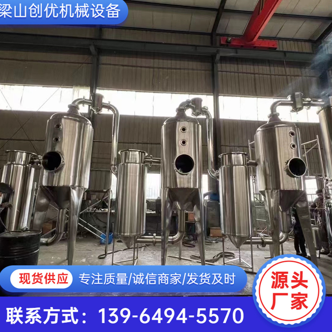 出售单效双效三效浓缩蒸发器 强制循环蒸发器 二手污水处理蒸发器