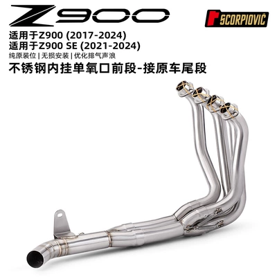Motorcycle exhaust pipe Oxygen Ports, Front Section Exhaust Pipe - z900-internal-single-oxygen-port-front-section-connected-to-the-original-car-exhaust
