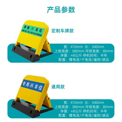 Artifact Punch-free – Car lock