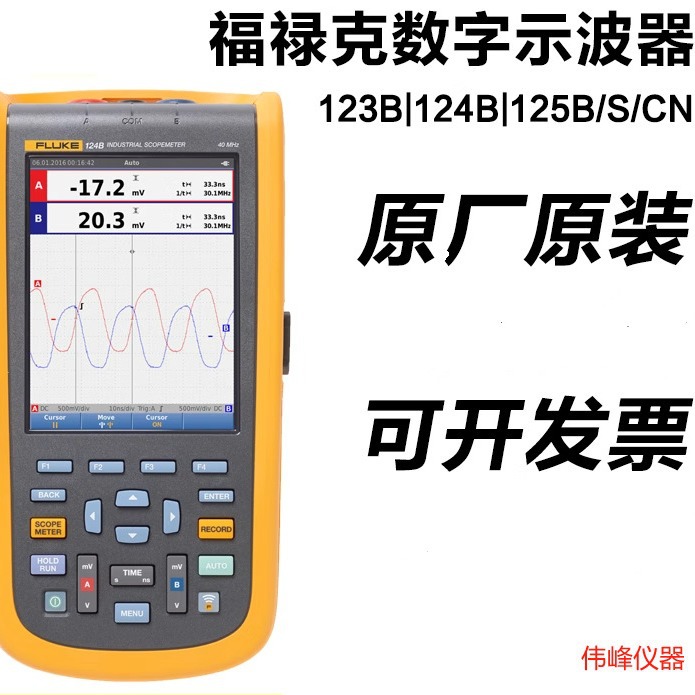 Fluke 123B 工业用手持式示波表 福禄克Fluke 124B示波器 F125B