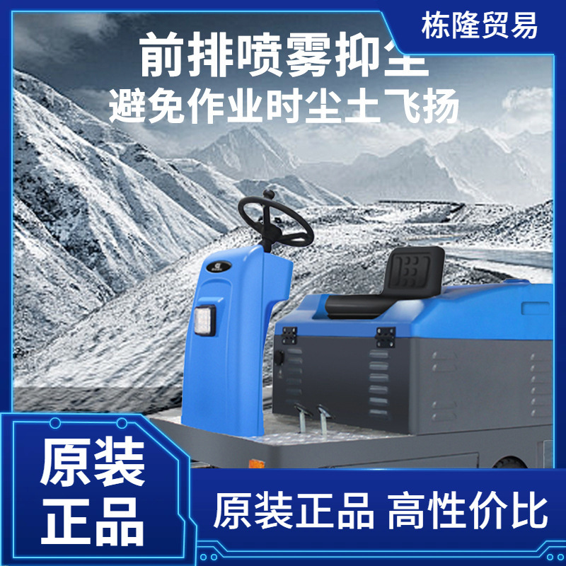 鼎洁盛世商用驾驶式扫地机工厂车间小区物业道路清扫车DJ1400AN