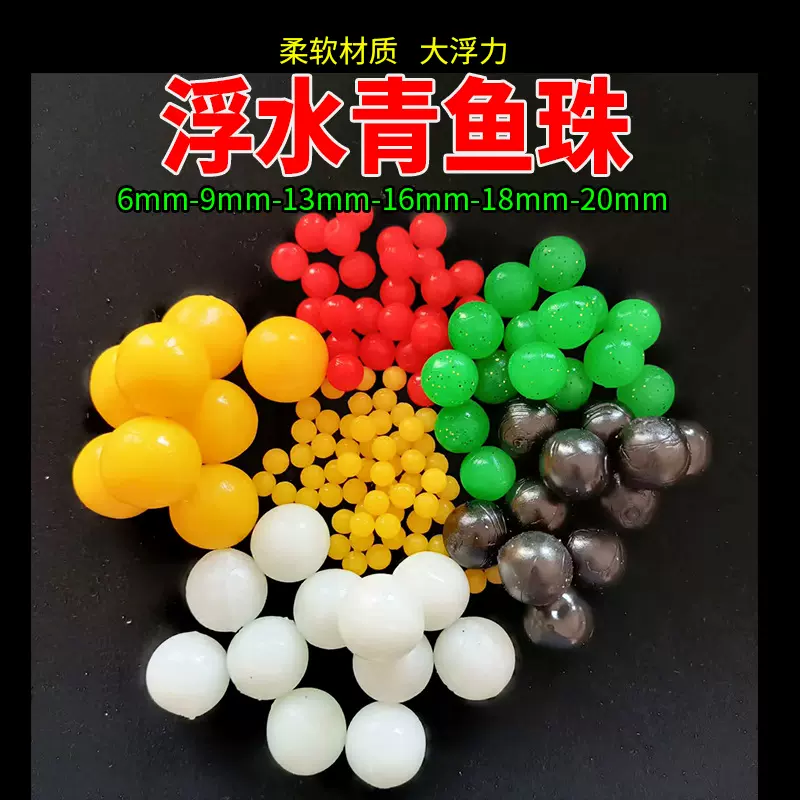工厂批发散装青鱼珠珠浮水软饵料钓巨物颗粒野钓黑坑专用钓鱼用品