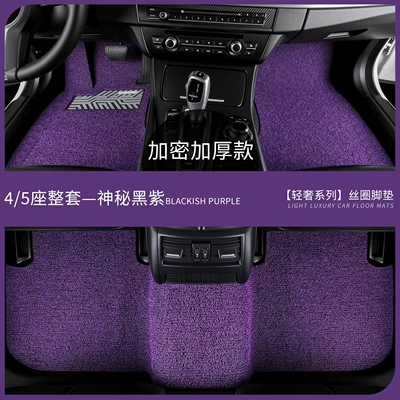 Car Carpet — new model - thickened-and-reinforced-version-full-set-of-floor-mats-in-mysterious-black-and-purple-custom-made-for-specific-car-models-please-leave-a-message-or-note-the-car-model-when-ordering