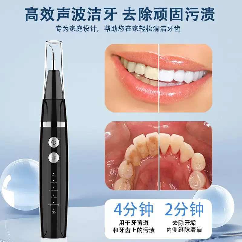 超声波洁牙器牙结石牙垢去除器牙齿美白洗牙神器全自动家用美牙仪