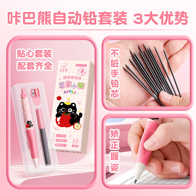 正姿自动铅笔2.0小学生专用可爱萌hb永恒自动笔初学者活动粗铅笔|undefined