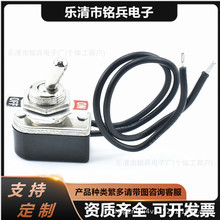 原厂发售/品质保证/纽子开关KN3-01 两档ON OFF 带线摇臂电源开关