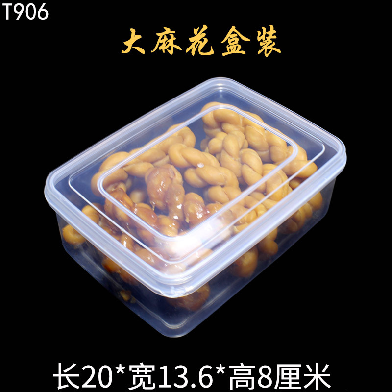 T906平盖保鲜盒塑料盒麻花.jpg