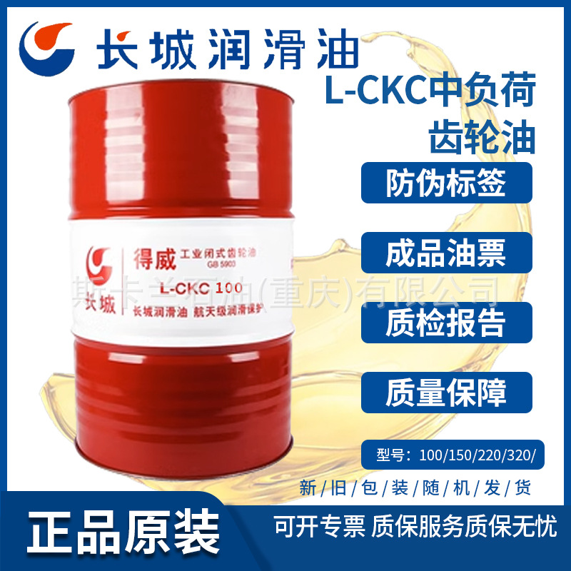 【含税】长城L-CKC100号中负荷齿轮油