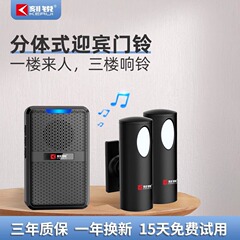 ドアベルセンサーウェルカム誘導音声アナウンサーストアディンドンエントリーストア分割タイプ