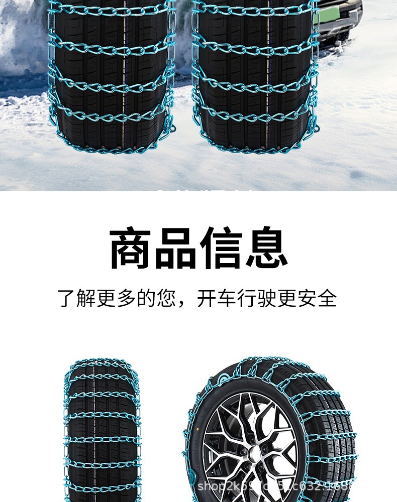 Car anti-slip chains, extra-thick and universal type, suitable for SUVs, sedans, and small cars, for winter snow conditions, and designed not to damage tires