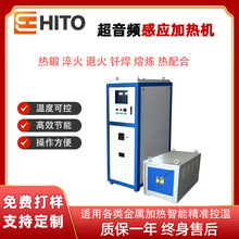 跨境感应加热设备金属焊接锻造热处理超音频加热机智能感应加热