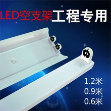 LED����T8�չ���ܟ���֧�ܵ������ܿռ�0.6��0.9��1.2�׵ײ��M��