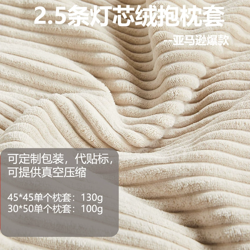 (Cross-border trading), plush pillow, pillowcase, light strip for side table, soft sofa, 5 pieces, Amazon