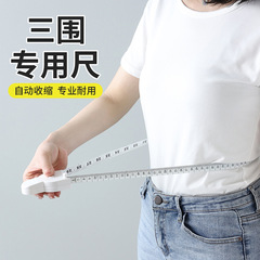 New automatic measurements tape measure fitness weight loss abdominal waist arm circumference special ruler double scale telescopic soft tape measure
