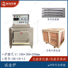 ԇ��tSX-10-13SJ �մ��w�S�t�ŵȏ����ӟ�t�ųߴ�500*300*200mm