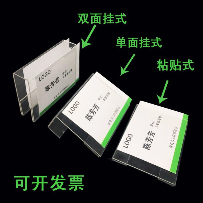 亚克力工位牌岗位牌透明座位牌员工牌办公室职位牌单面挂式工厂