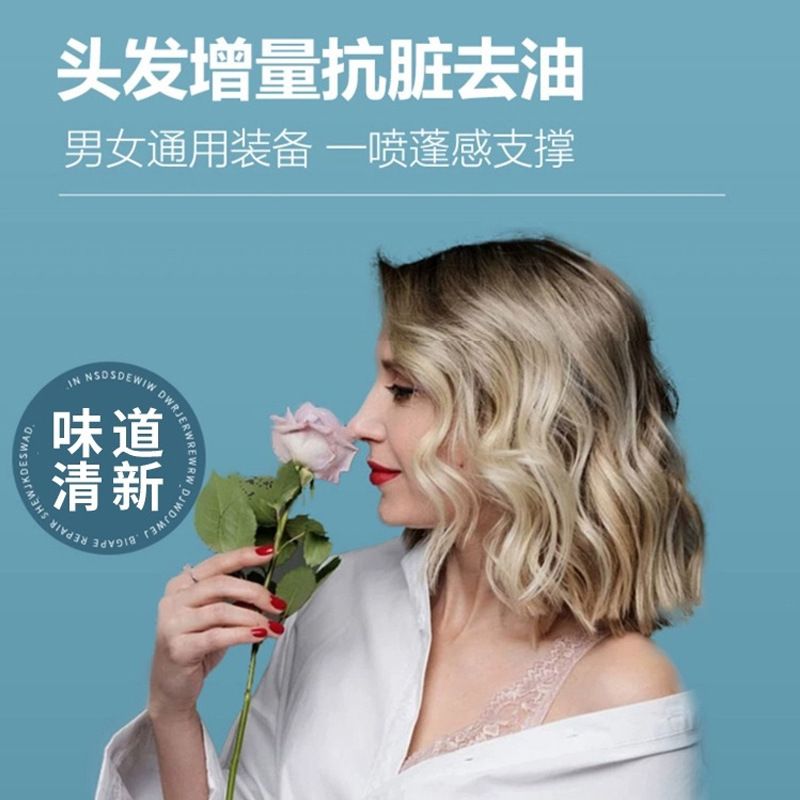 璣植薈海鹽鹽水頭髮免洗蓬鬆噴霧懶人頭髮蓬鬆神器拯救油扁塌發質