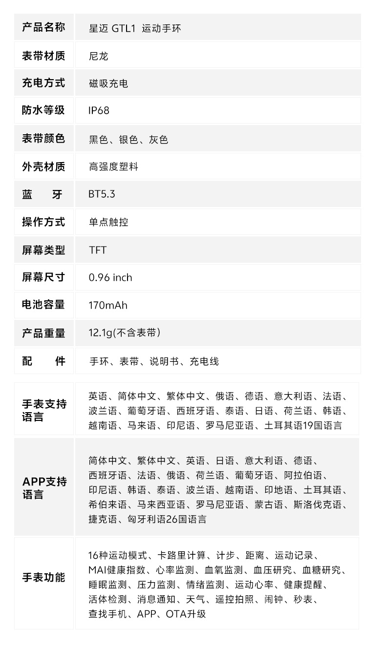 GTL1详情页-中文-切图_14.png