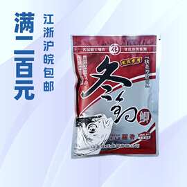 化氏鱼饵 冬钓鲫腥香120克*袋秋冬低温野钓鲫鱼饵料 一件90袋