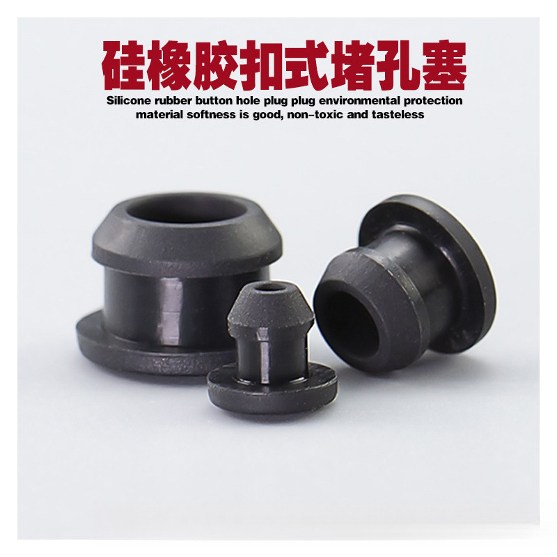 黑色耐高温硅橡胶堵孔塞 扣式防撞脚粒 工字型橡塞防水防尘软胶塞