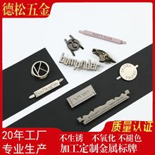 亚马逊插脚箱包五金铭牌挂饰礼盒包装标牌贴电镀金银色打孔铜牌