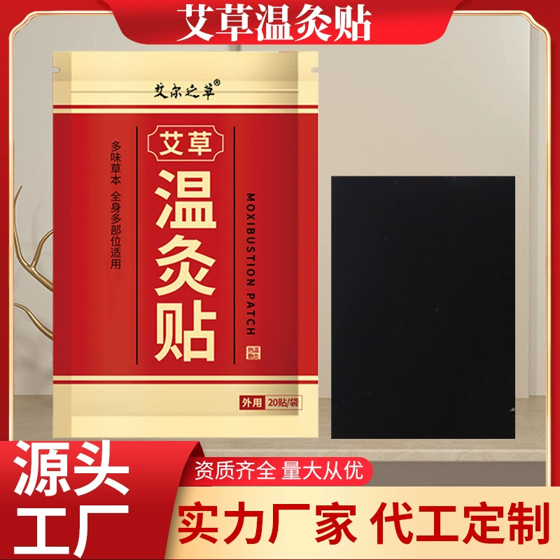 Пакетное теплее прижигание прижигание полынь шейный отдел позвоночника плеча шея наклейка