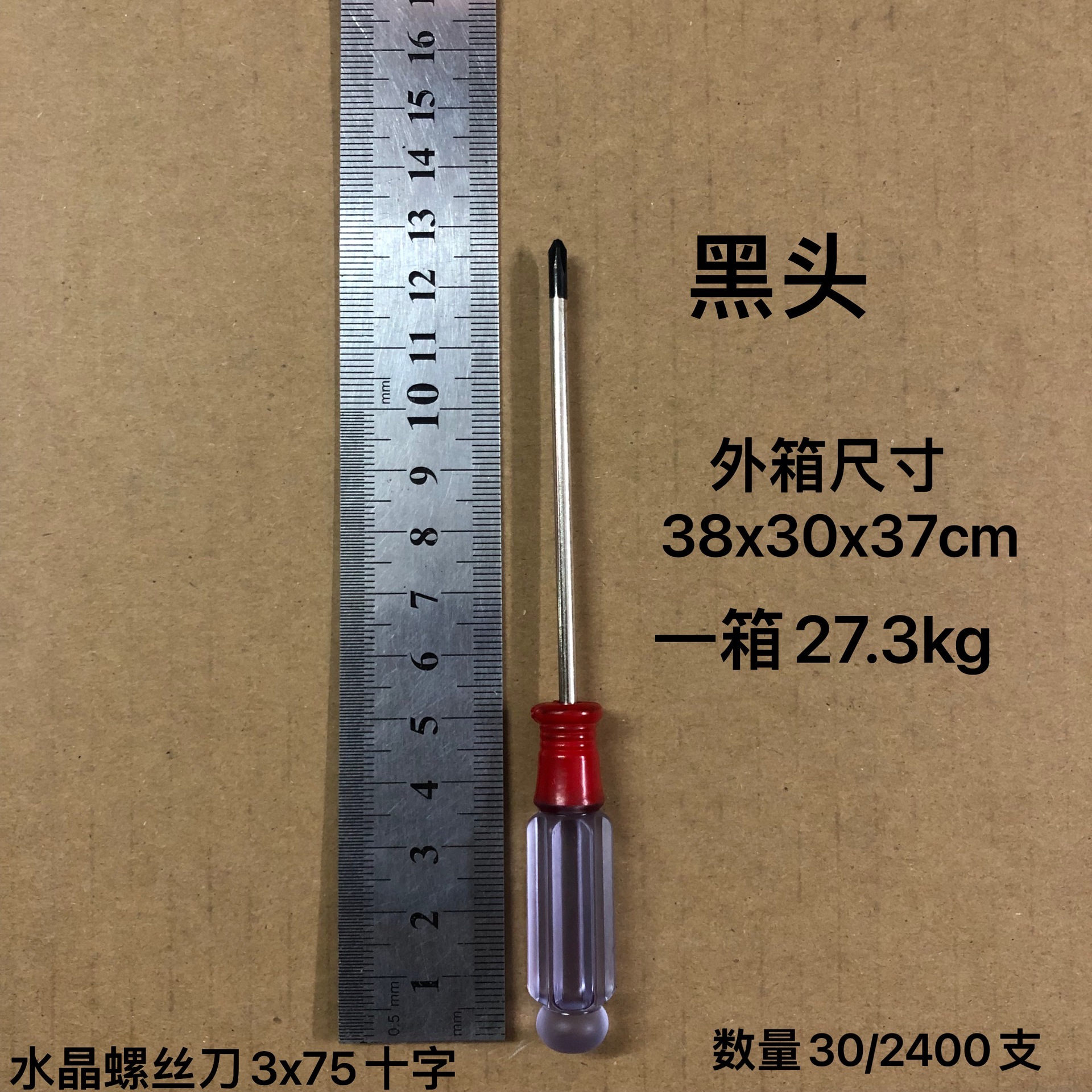FUENTE fabricante tamaño pequeño destornillador de cristal 3*75 palabra cruzada, con magnético, destornillador