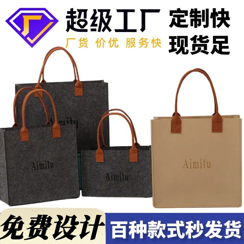 毛毡包新款托特包手提袋企业促销新年大容量礼品袋可定logo毛毡包