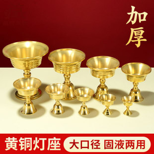 Brass Butter Candle Lamp Holder Lamp Holder Buddha-worder Lamp Buddha-worder Home Buddha Utensils Buddha-worder Lamp Elonged Lamp Candlestick