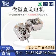 130微型电机小家电玩具遥控车小风扇电动牙刷剃须直流电电机马达