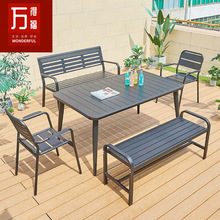 户外铝板桌椅组合花园阳台露天休闲桌椅组合防水防晒铝合金桌椅
