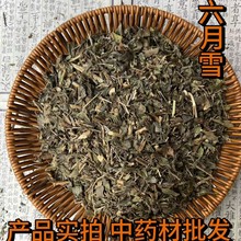 ��ș������ѩ ���R��  ·߅�� ����ľ ·߅�G �u�ǲ� ɢ�b���l